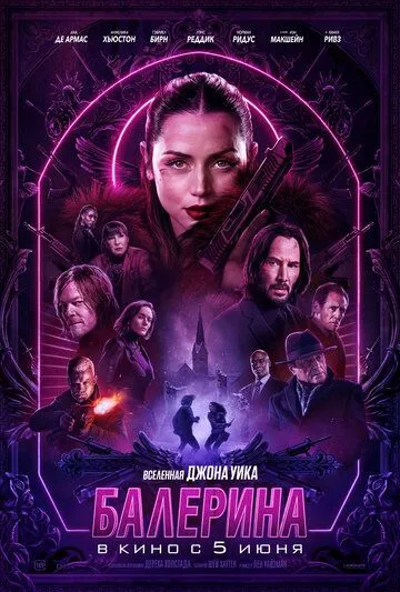 Балерина смотреть бесплатно ,  смотреть онлайн